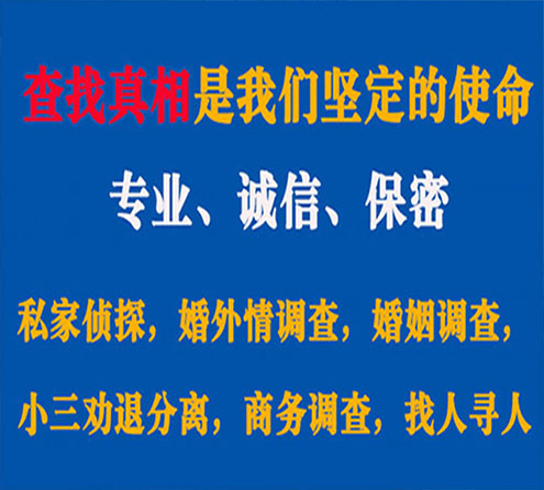 关于团城山觅迹调查事务所